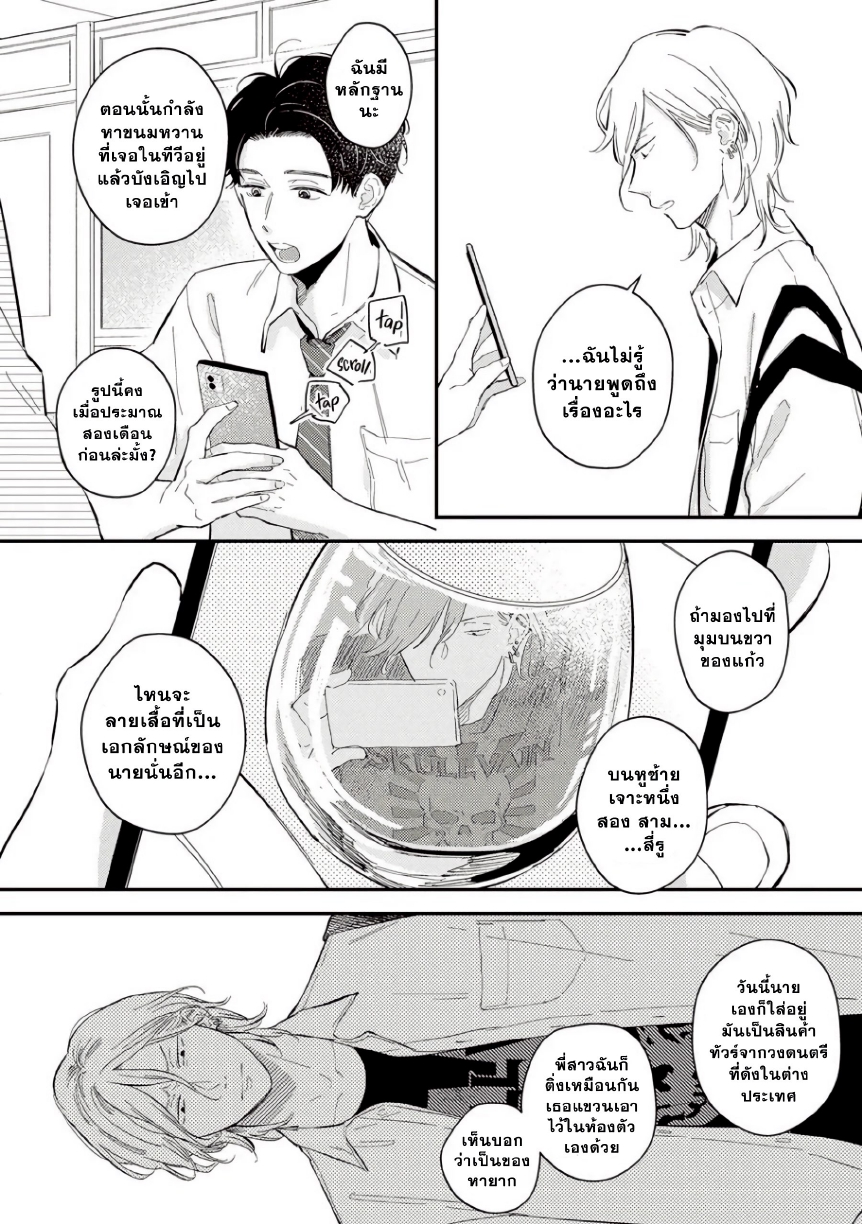 Yankee to Carameliser EP 1